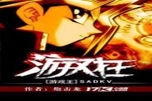 遊戲王SADKV