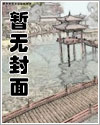 千金NO.1：重生巔峰豪門