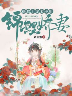 漫步雲端新書王爺王妃她紅鸞星動了